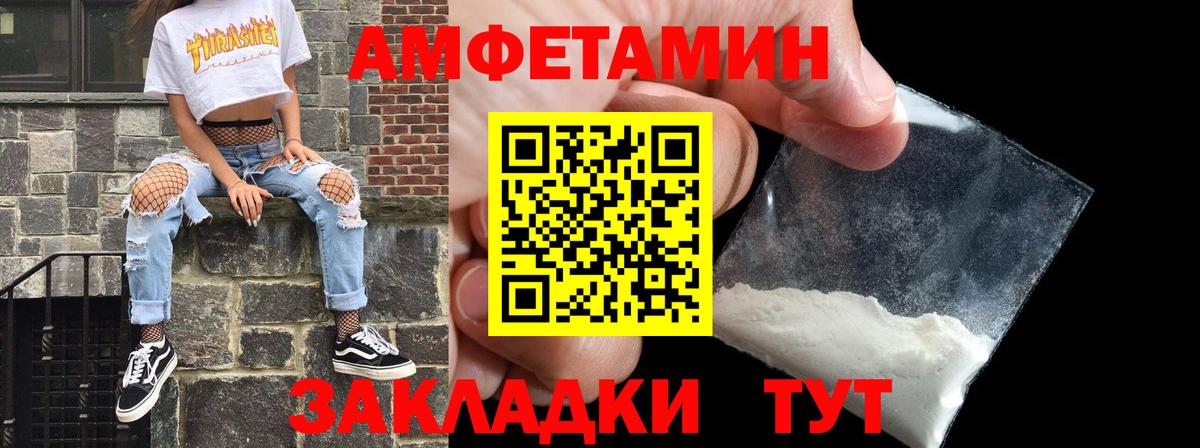 Амфетамин Розовый Мелеуз