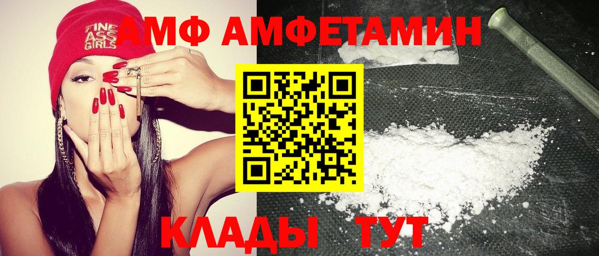Amphetamine VHQ  Вход с VPN  Мелеуз 
