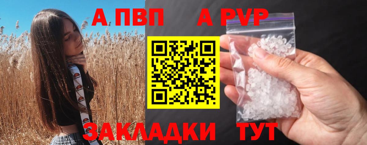 Alpha-PVP Соль  Вход с VPN  Мелеуз  A PVP СК КРИС  А ПВП Соль 