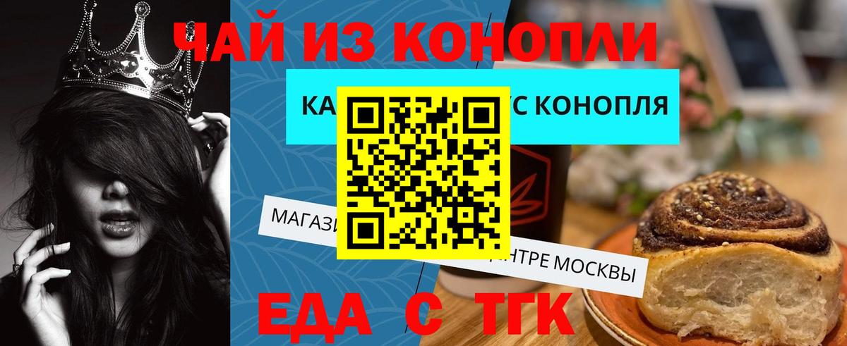 Мелеуз  Еда ТГК конопля  Вход с VPN 