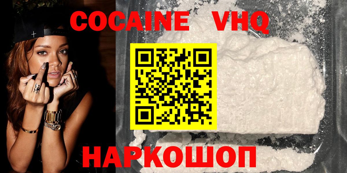 COCAIN  Вход с VPN  Мелеуз  Кокаин FishScale 