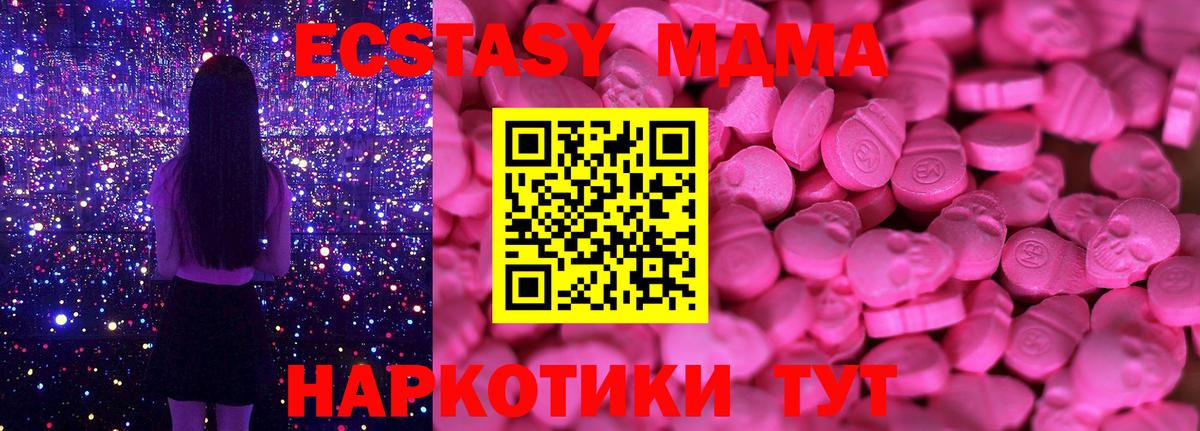 Экстази 99% Мелеуз