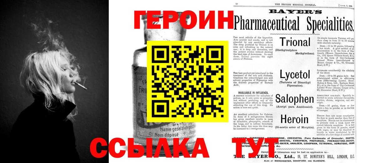 Героин афганец  Вход с VPN  Мелеуз 
