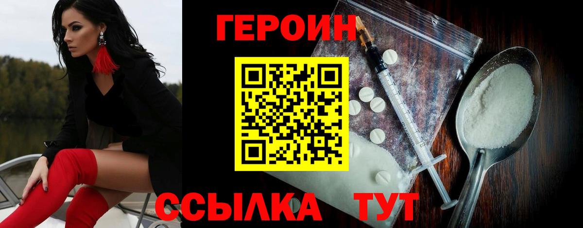 ГЕРОИН гречка Мелеуз