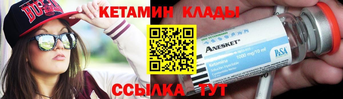 Кетамин VHQ Мелеуз