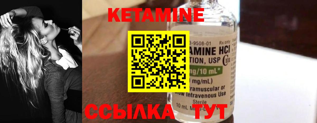 Кетамин ketamine  Кетамин ketamine  Вход с VPN  Мелеуз 