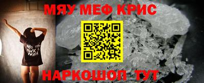 мефедрон VHQ Гусев
