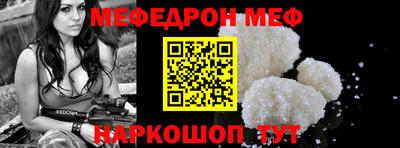 мефедрон VHQ Гусев