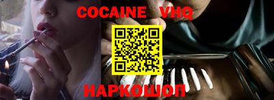 мефедрон VHQ Гусев
