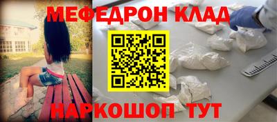 мефедрон VHQ Гусев