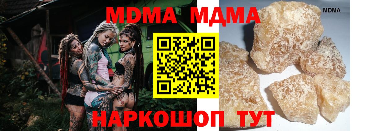 MDMA crystal  Вход с VPN  Мелеуз 