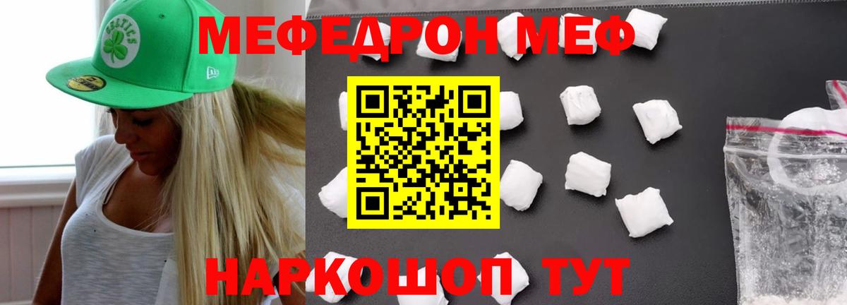 Мелеуз  МЕФ  МЕФ мяу мяу  МЕФ  Вход с VPN  МЕФ 4 MMC 