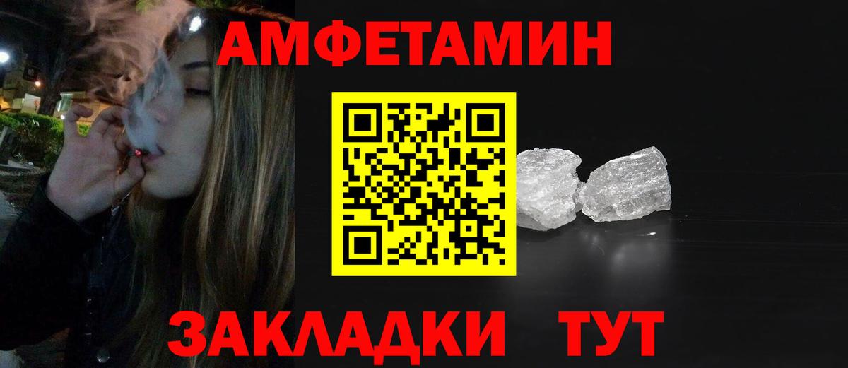 Мелеуз  Первитин мет  Вход с VPN 