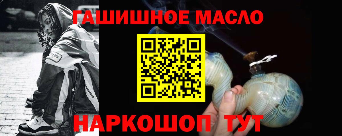 ТГК THC oil  Вход с VPN  ТГК вейп  Мелеуз 