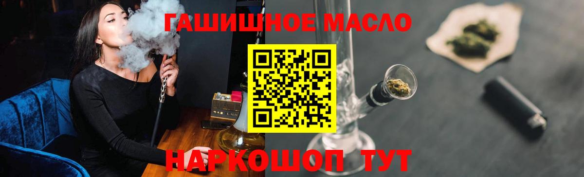 Дистиллят ТГК гашишное масло Мелеуз