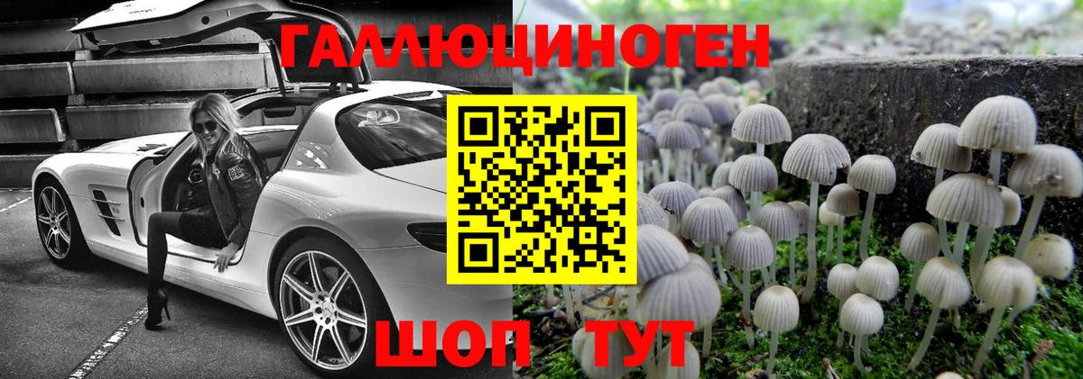 Галлюциногенные грибы мухоморы Мелеуз