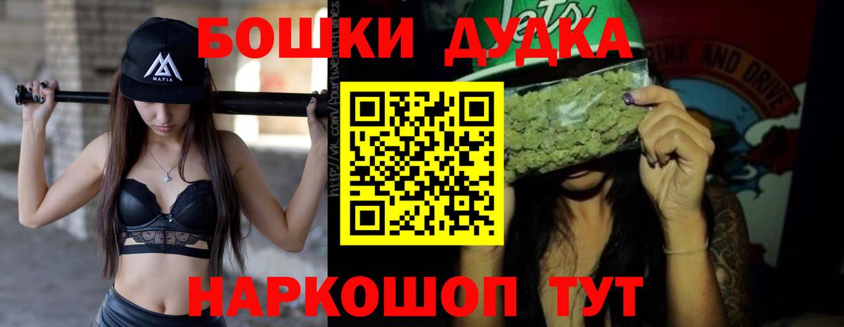 Бошки марихуана MAZAR Мелеуз